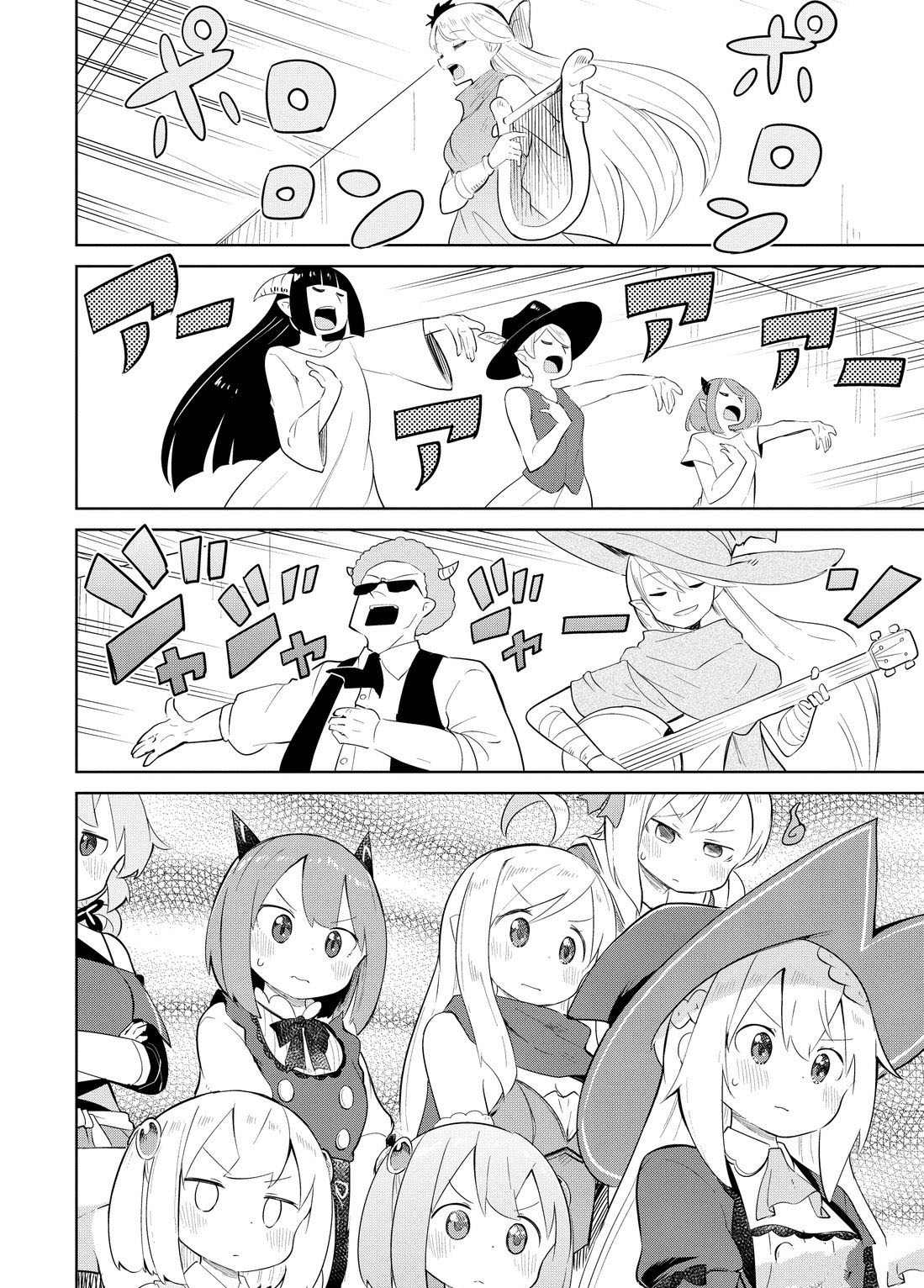 打了三百年的史莱姆不知不觉就练到了满等小说漫画,第39.1话2图