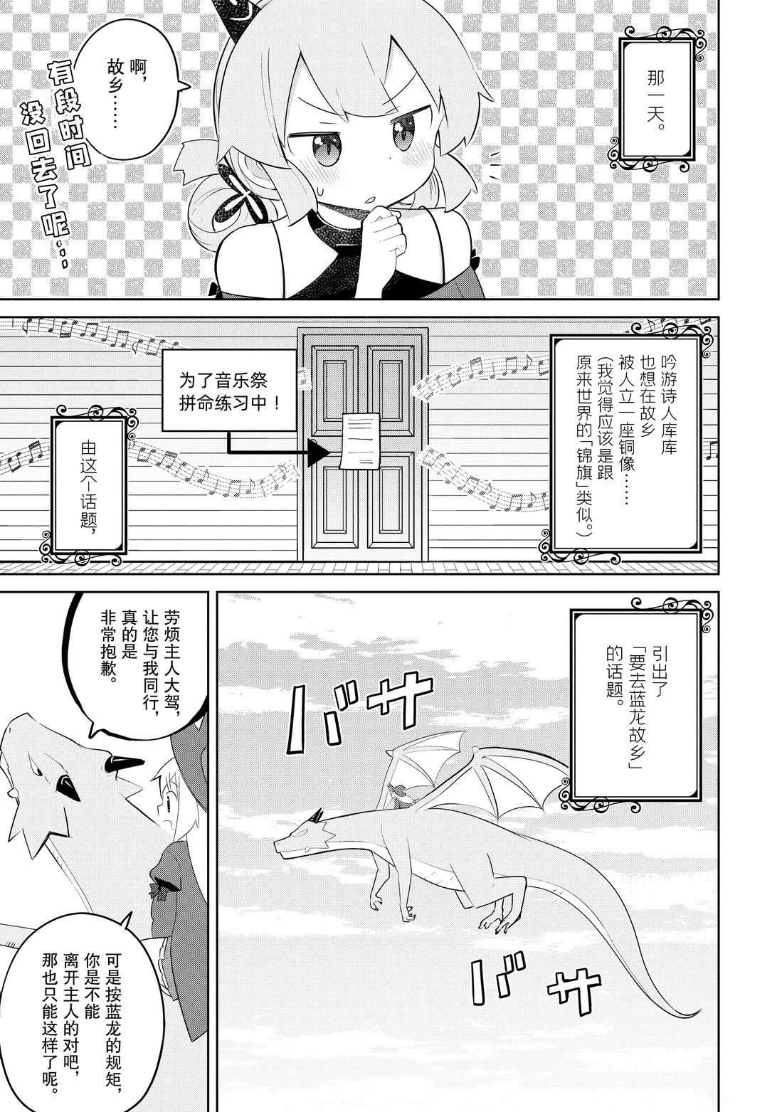 打了三百年的史莱姆不知不觉就练到了满等小说漫画,第37.1话3图