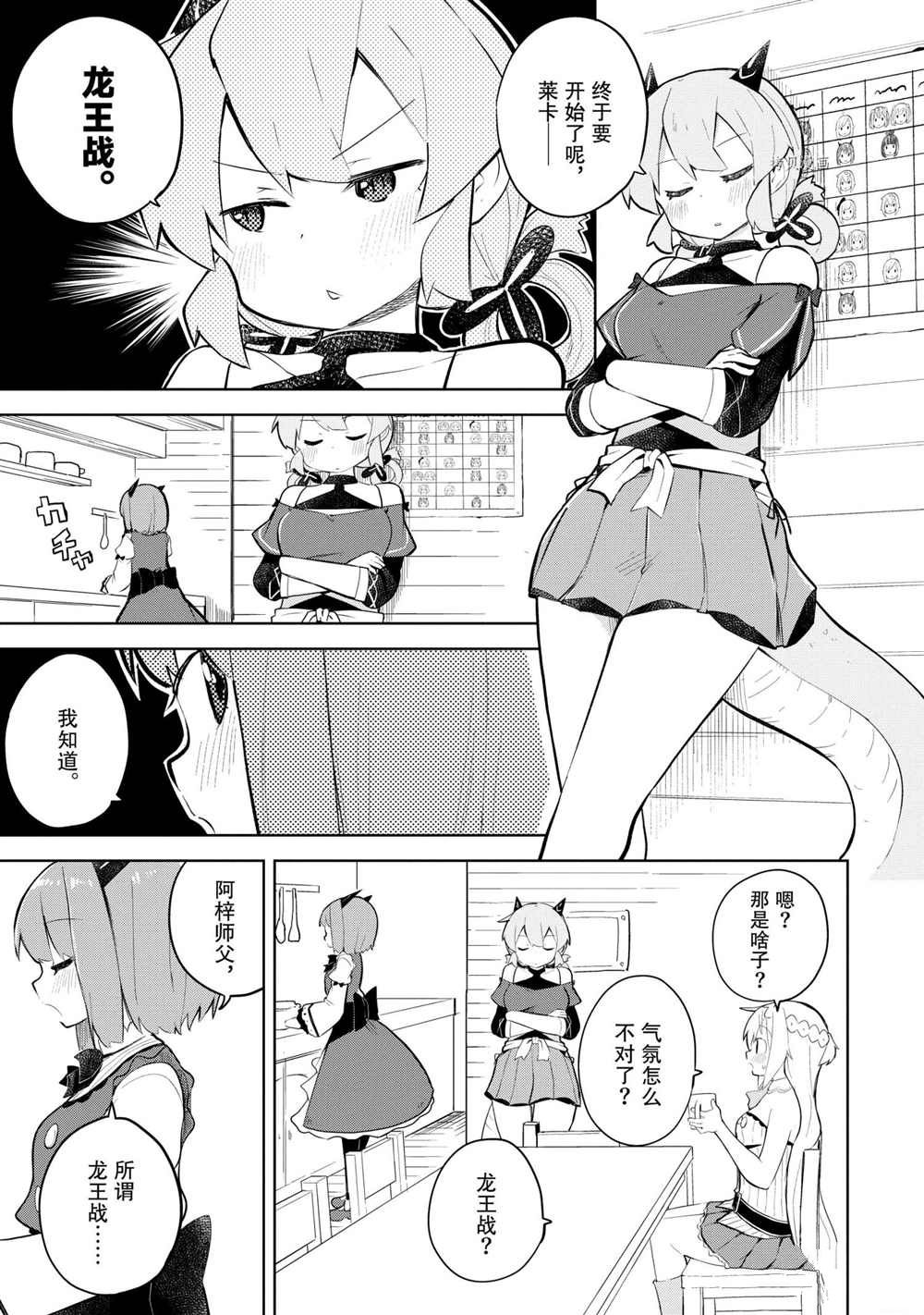 打了三百年的史莱姆不知不觉就练到了满等小说漫画,第58.1话3图