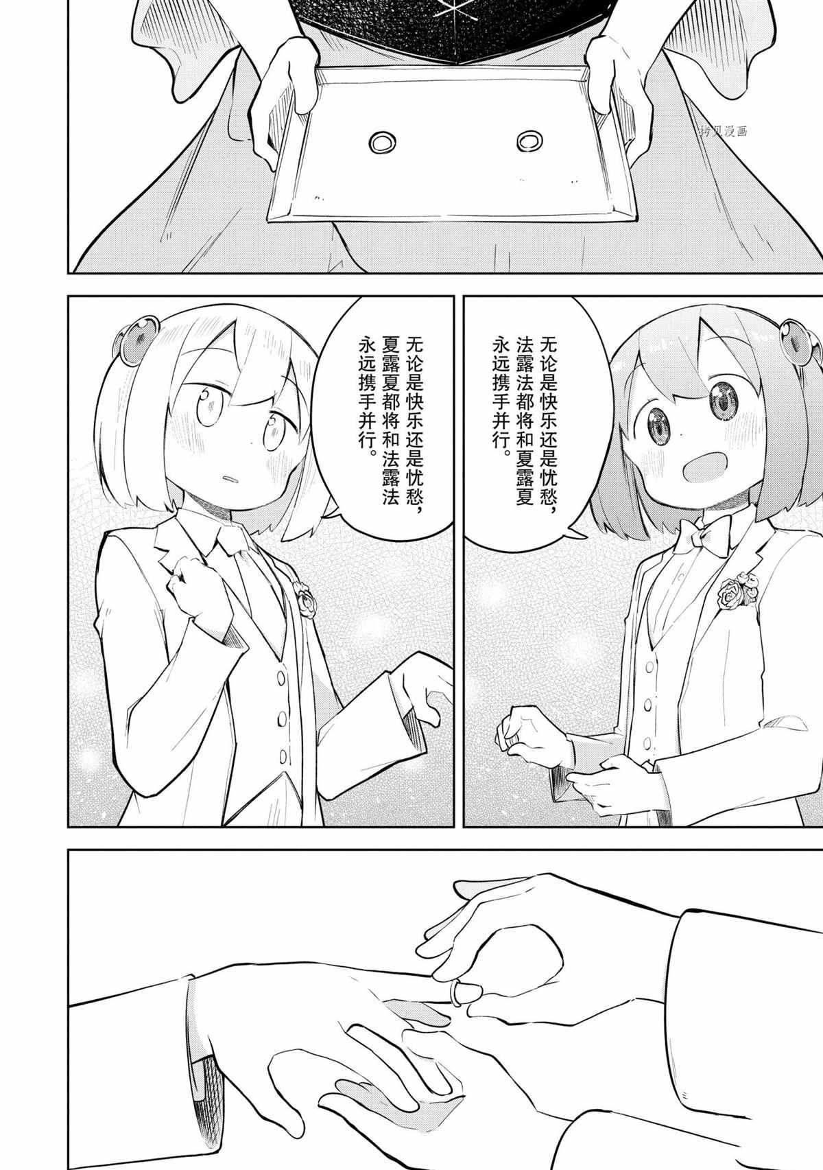 打了三百年的史莱姆不知不觉就练到了满等小说漫画,第57.3话5图