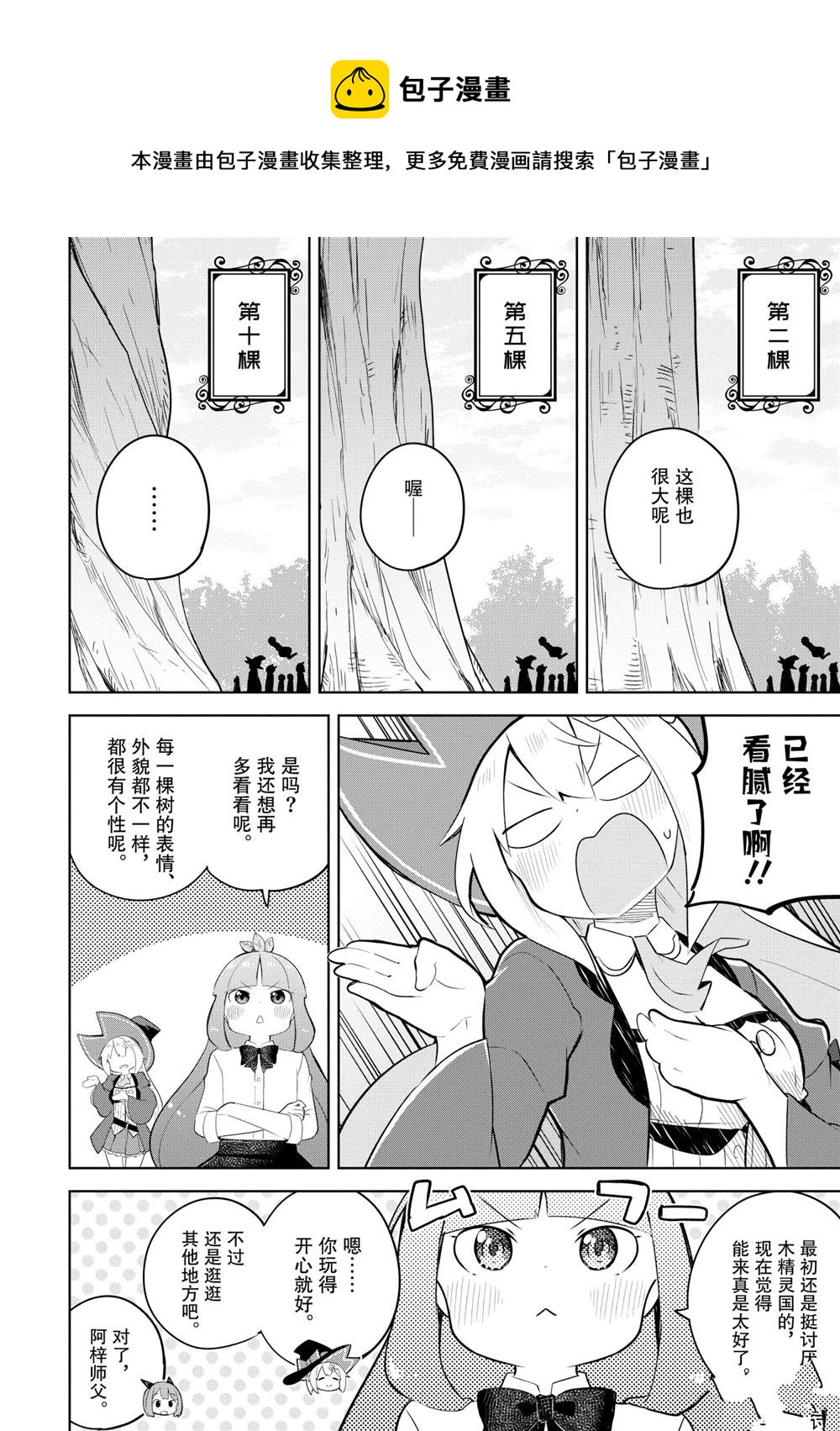 第54.1话0