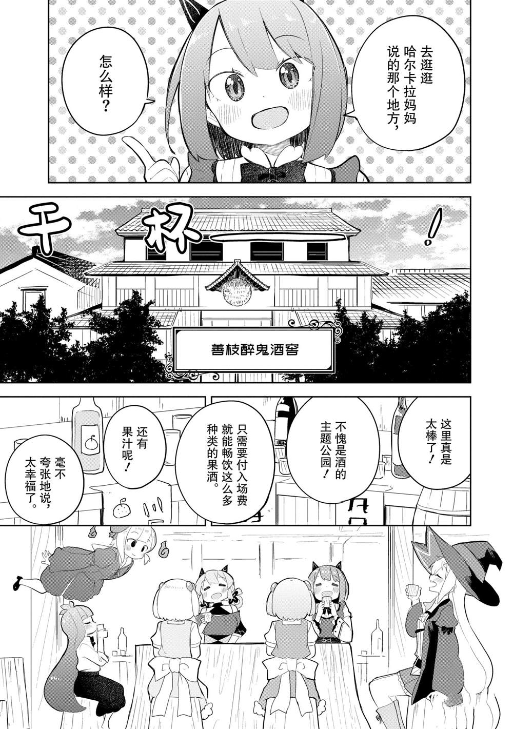 第54.1话1