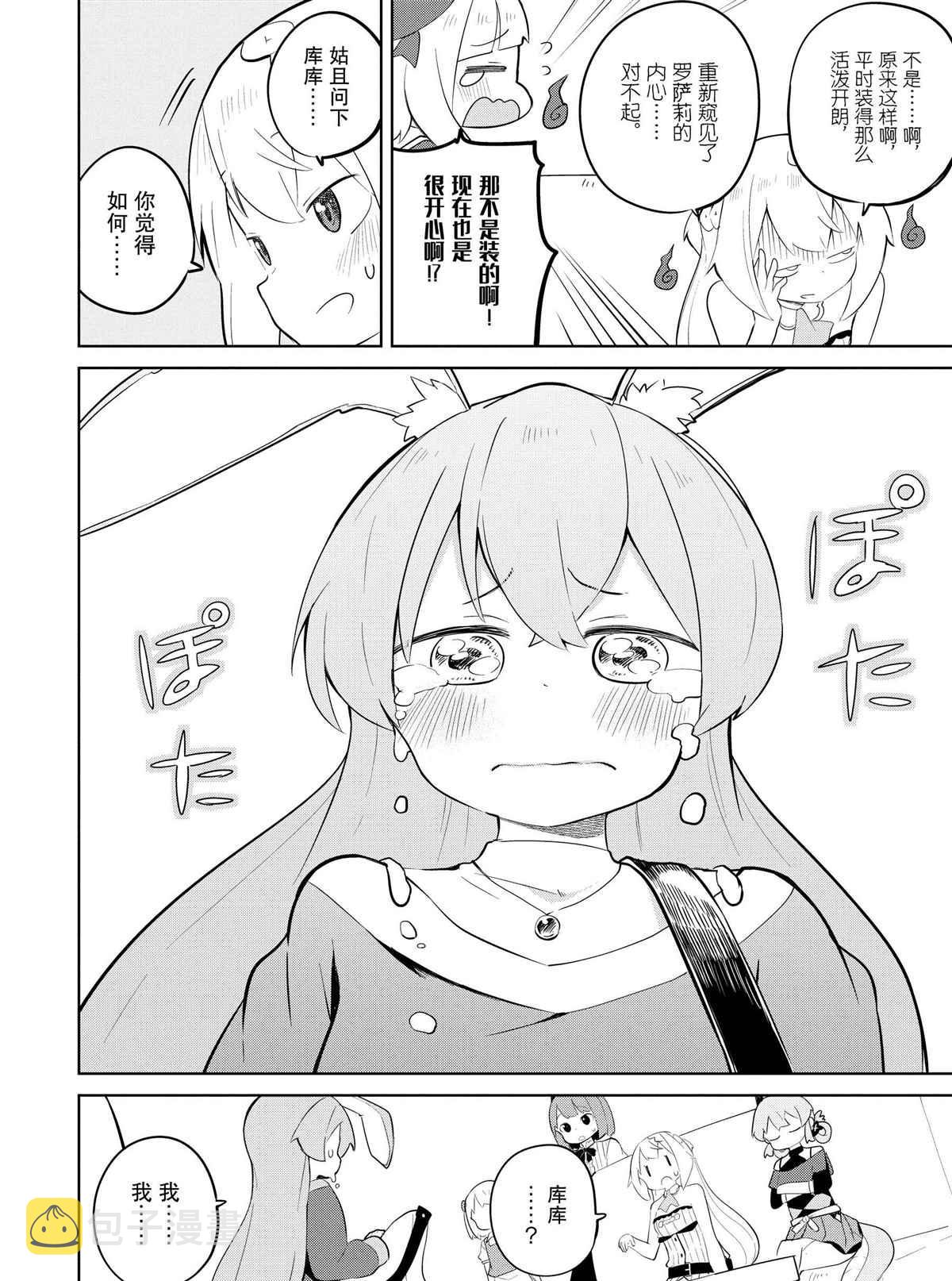 第36.2话4