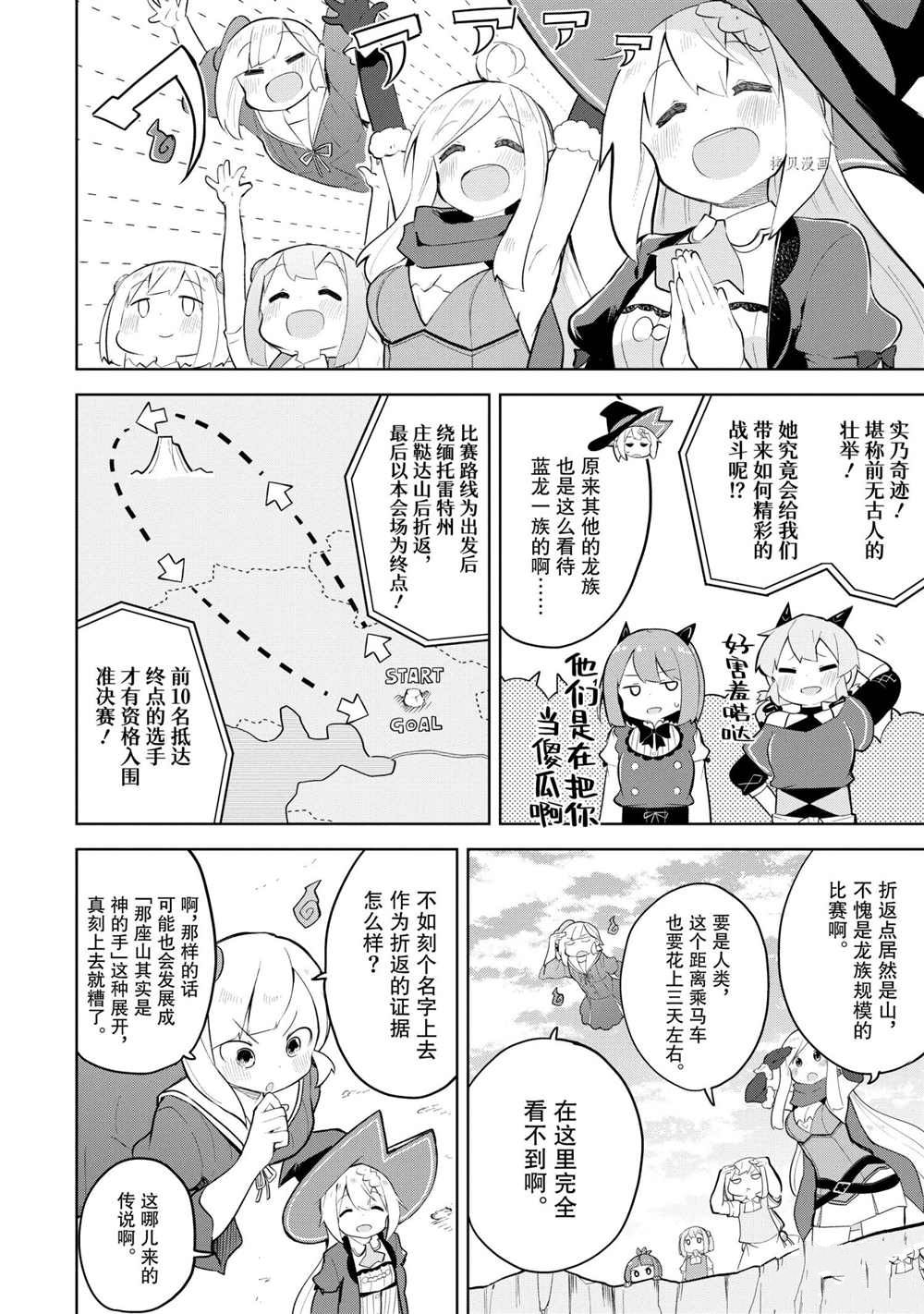 第58.2话2