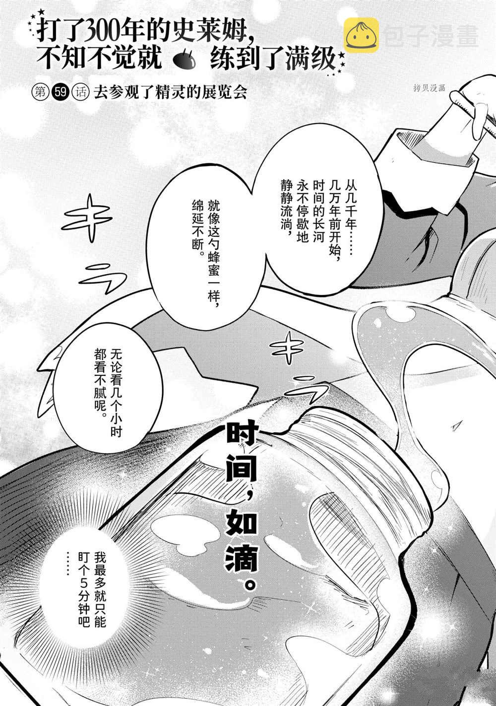 第59.1话2