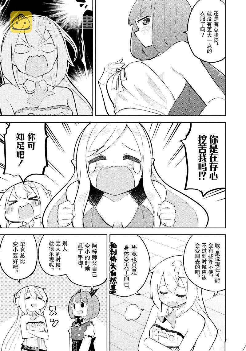 第62.2话3