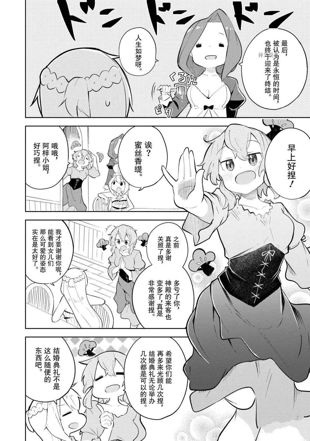 第59.1话3