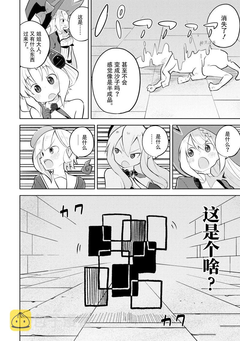 第61.2话2