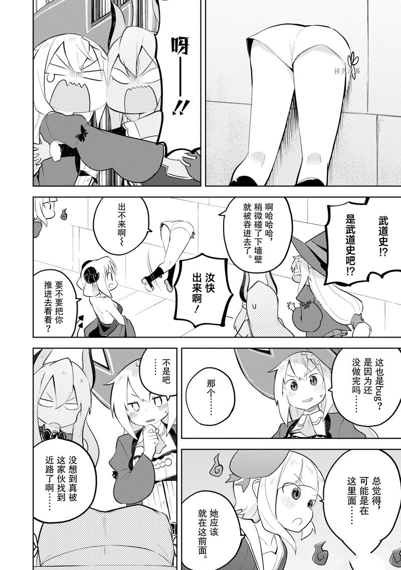 第61.2话4
