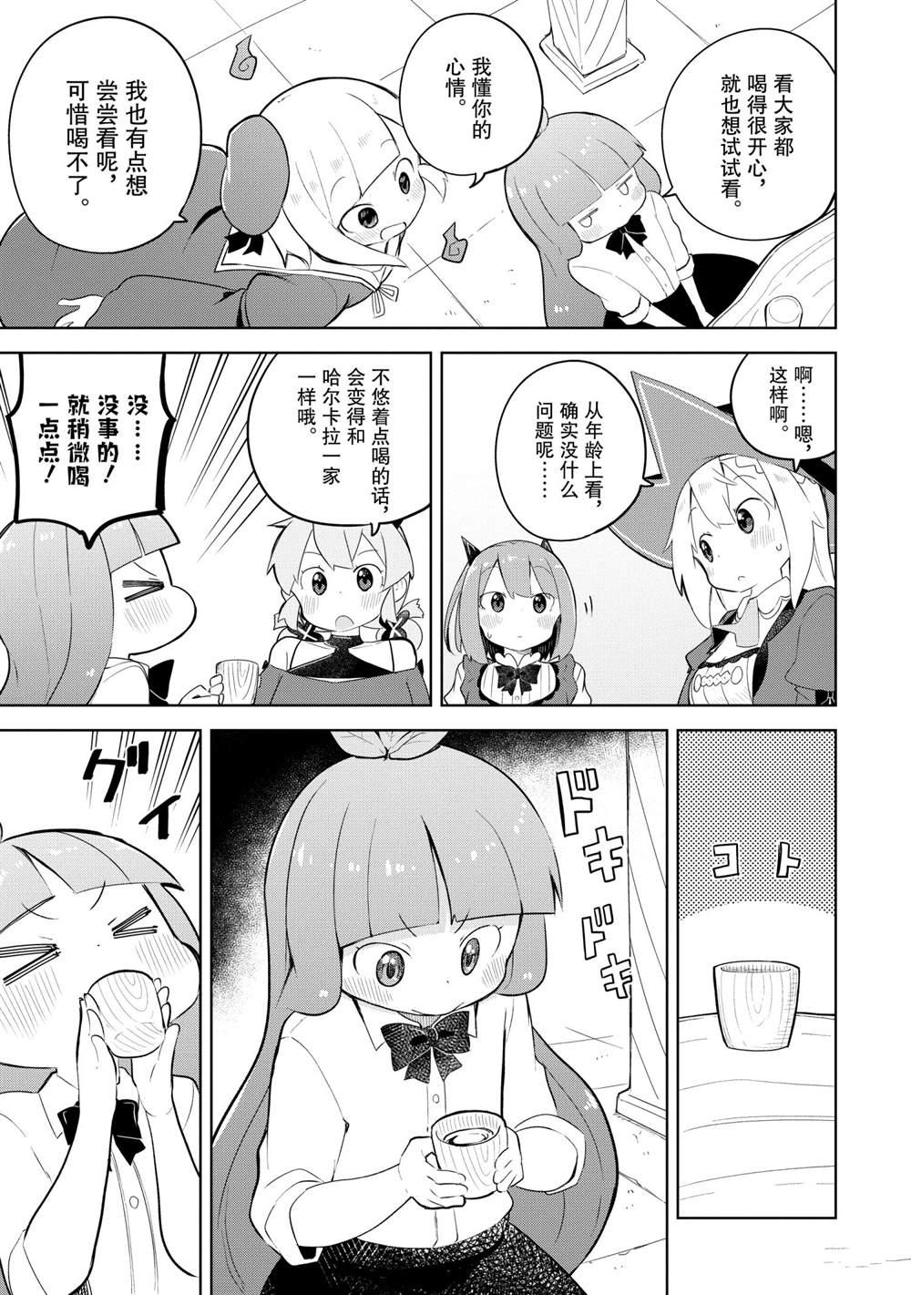 第54.1话3