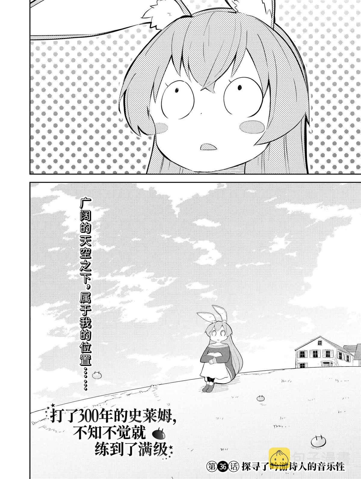 第36.1话1