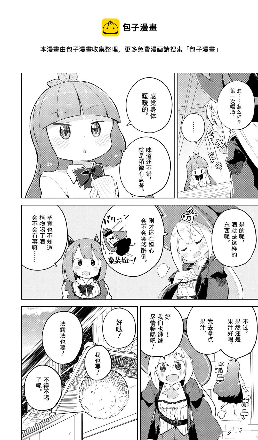 第54.1话4