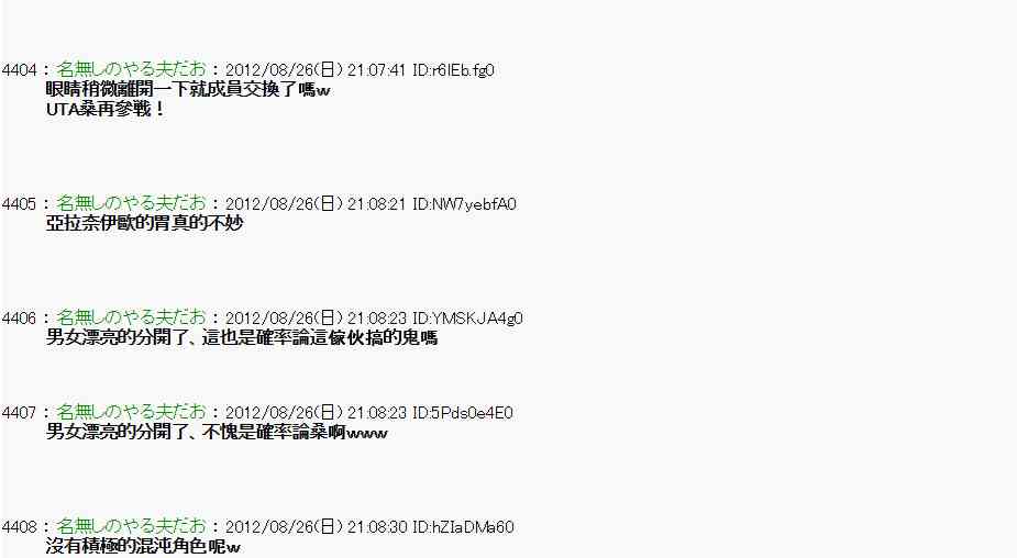 亚鲁欧「来玩国王游戏吧！！」漫画,45话5图