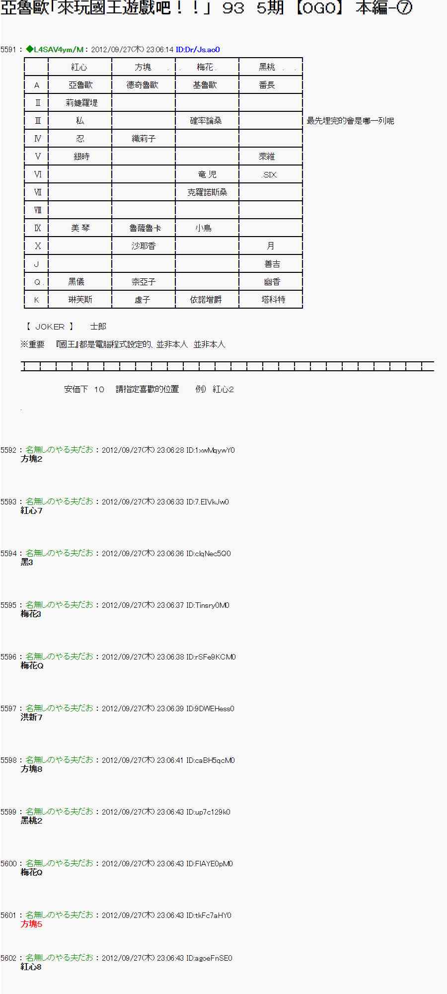 89话0