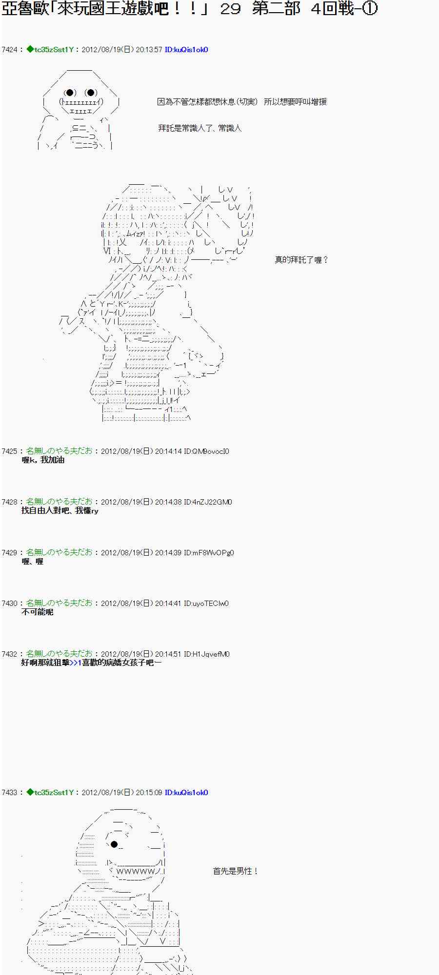 29话0