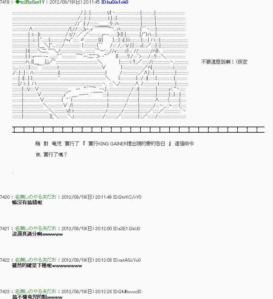 亚鲁欧「来玩国王游戏吧！！」漫画,28话4图