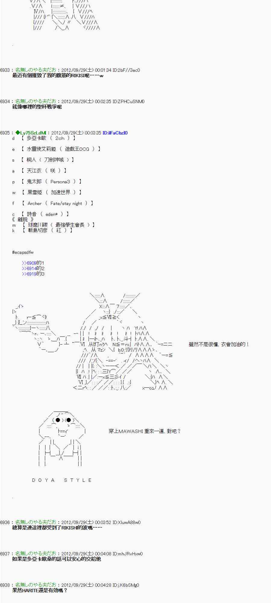亚鲁欧「来玩国王游戏吧！！」漫画,92话3图