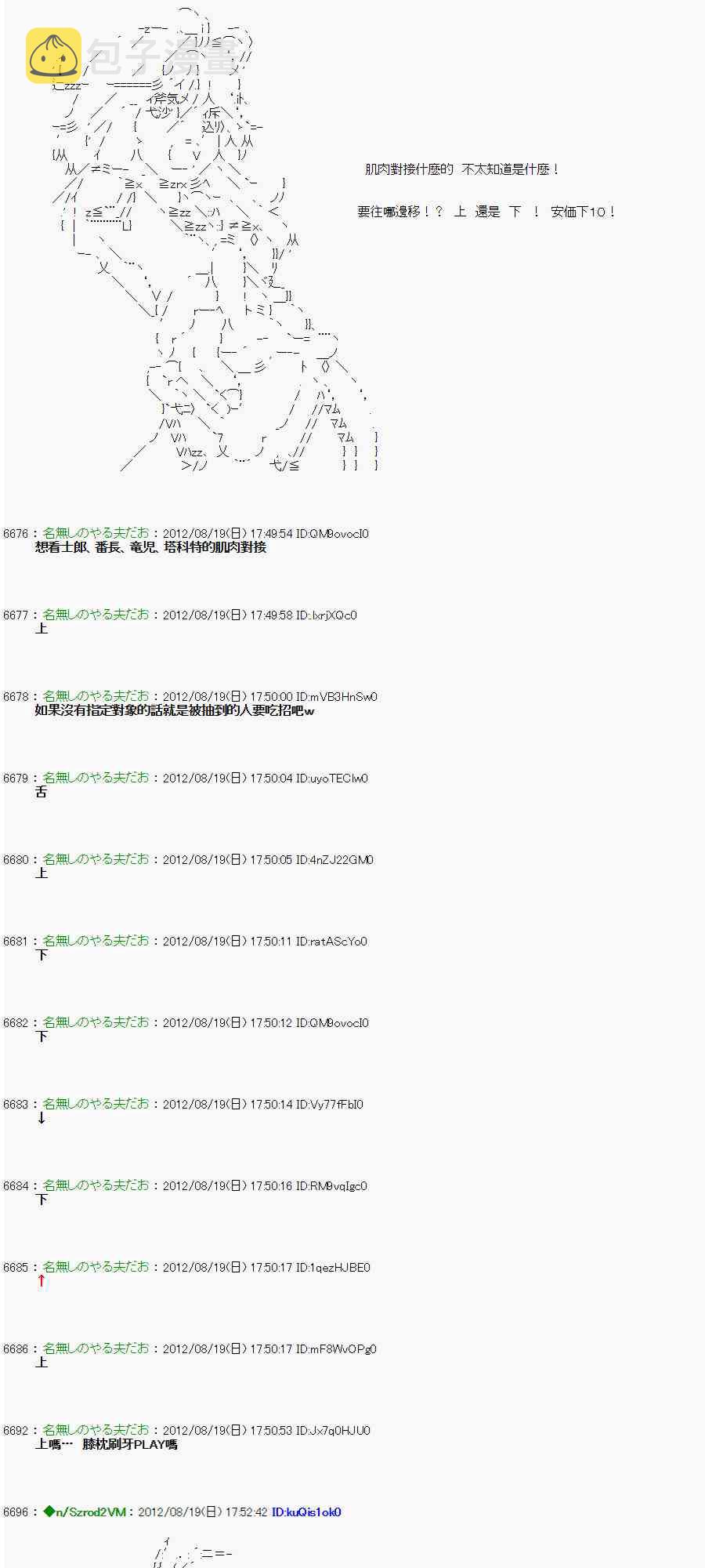 27话2