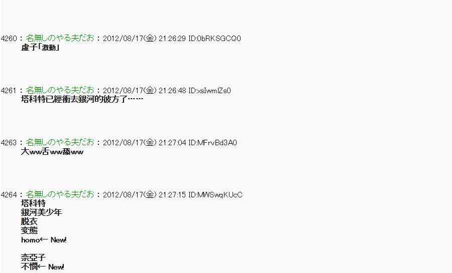 亚鲁欧「来玩国王游戏吧！！」漫画,23话5图