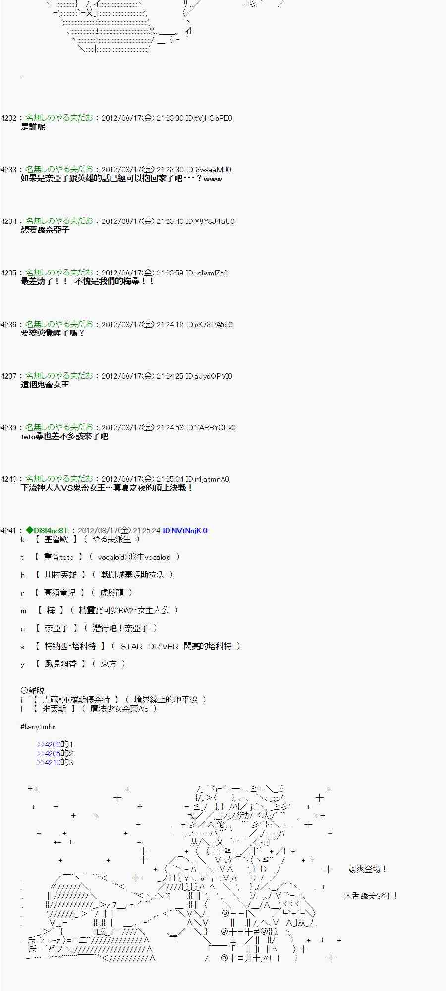 亚鲁欧「来玩国王游戏吧！！」漫画,23话3图