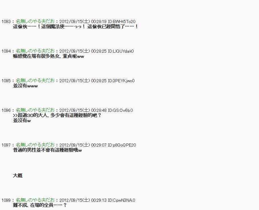 亚鲁欧「来玩国王游戏吧！！」漫画,56话5图