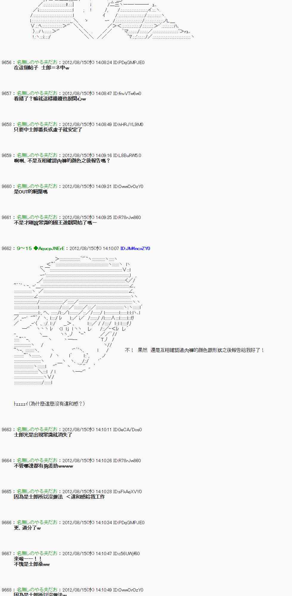 亚鲁欧 萌娘百科漫画,16话4图