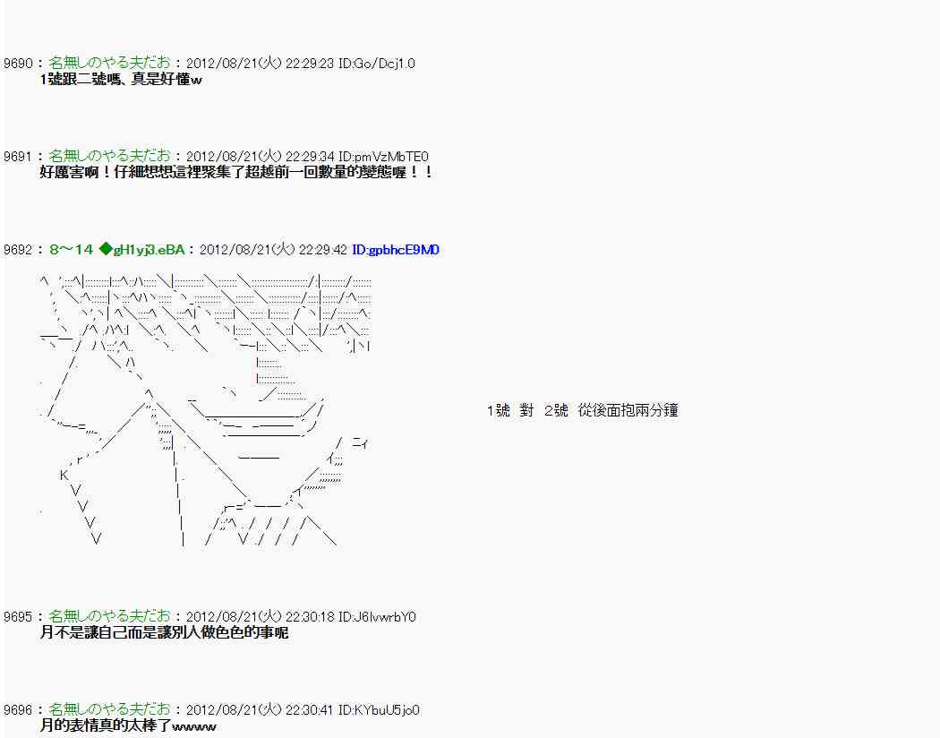 亚鲁欧 萌娘百科漫画,33话4图