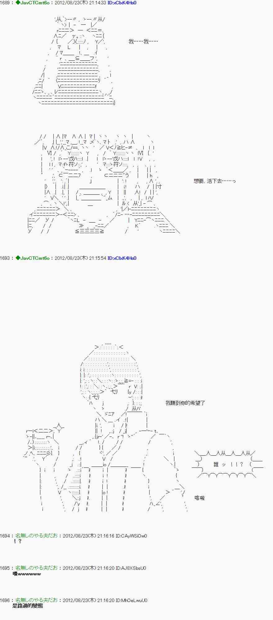 亚鲁欧「来玩国王游戏吧！！」漫画,36话4图