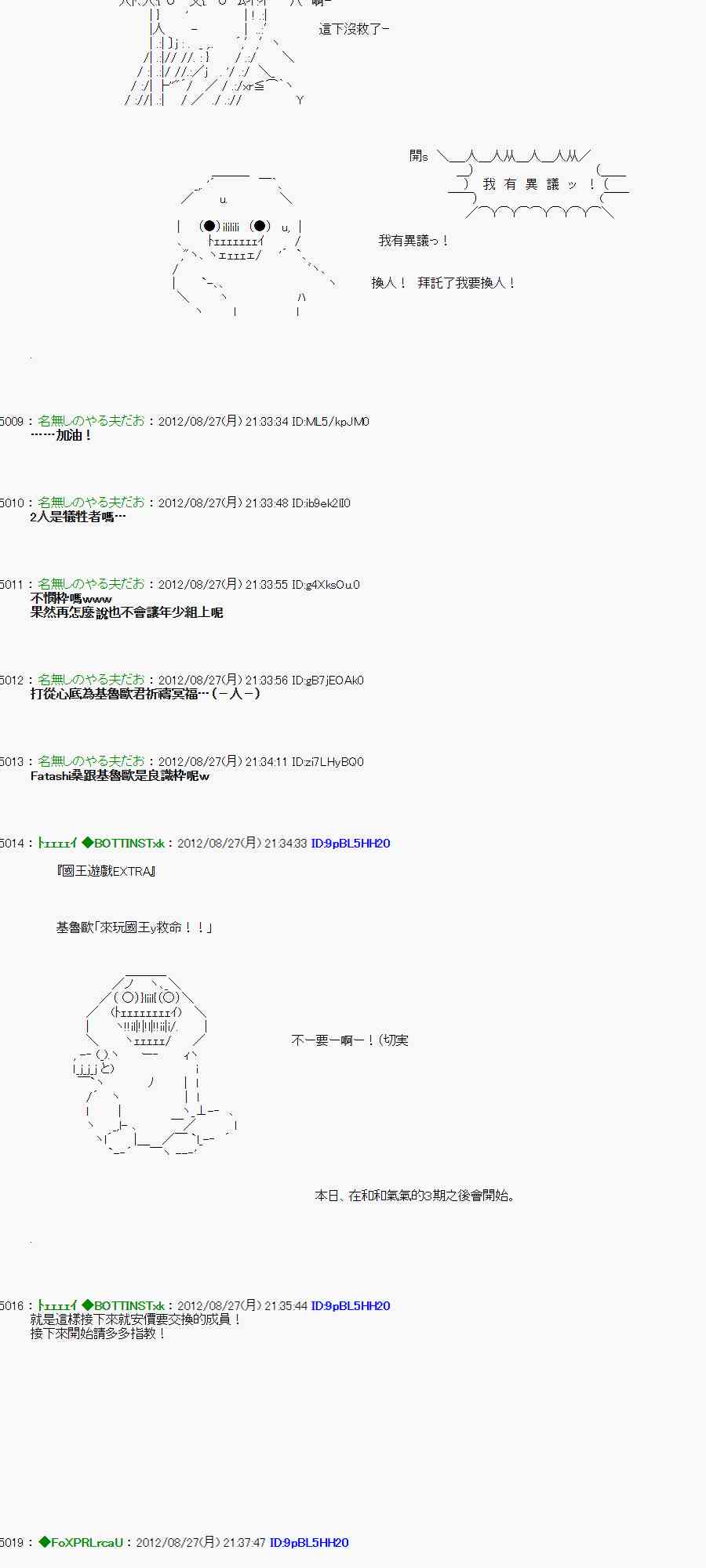 47话2