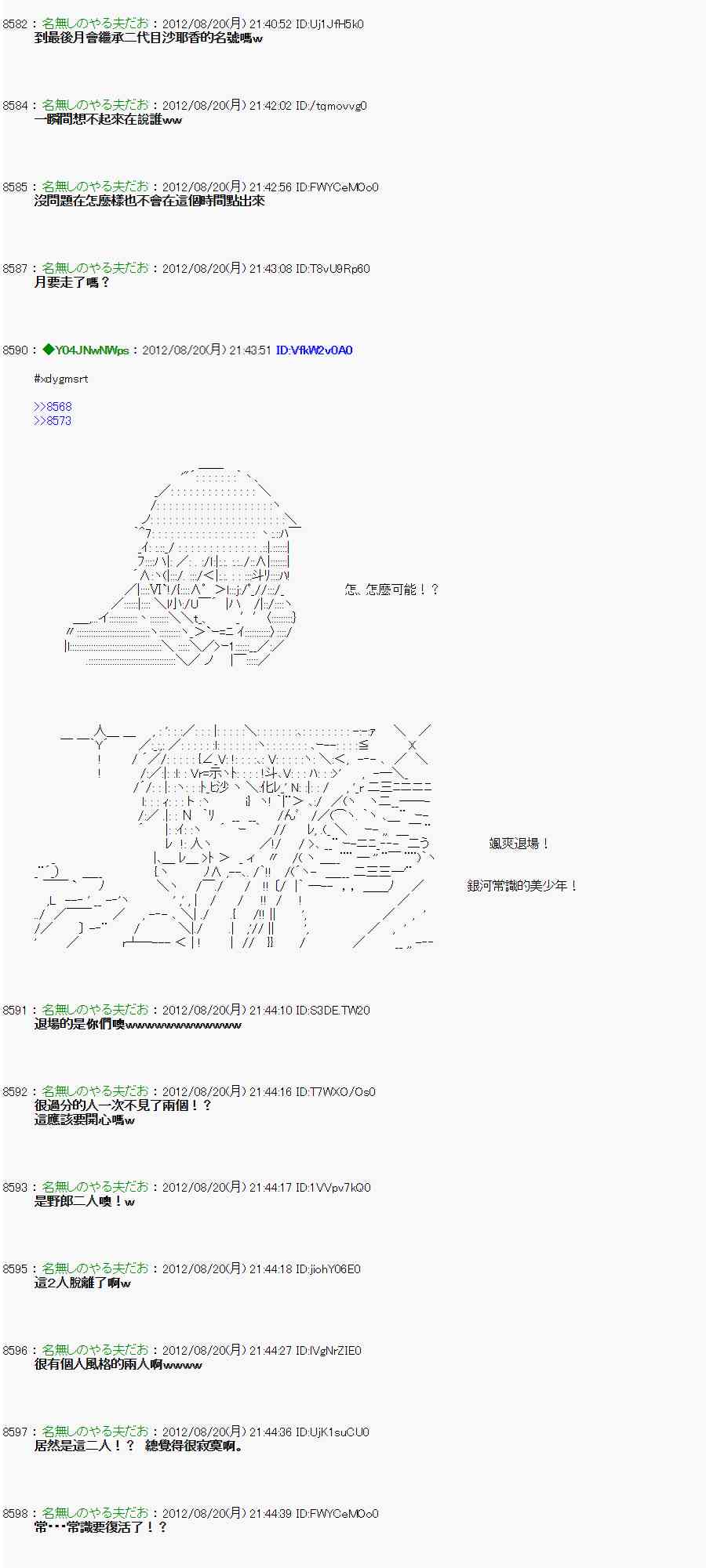 31话1