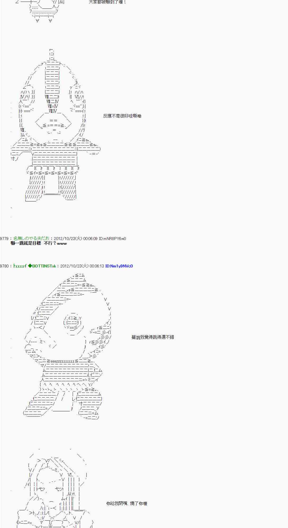 亚鲁欧 萌娘百科漫画,125话3图