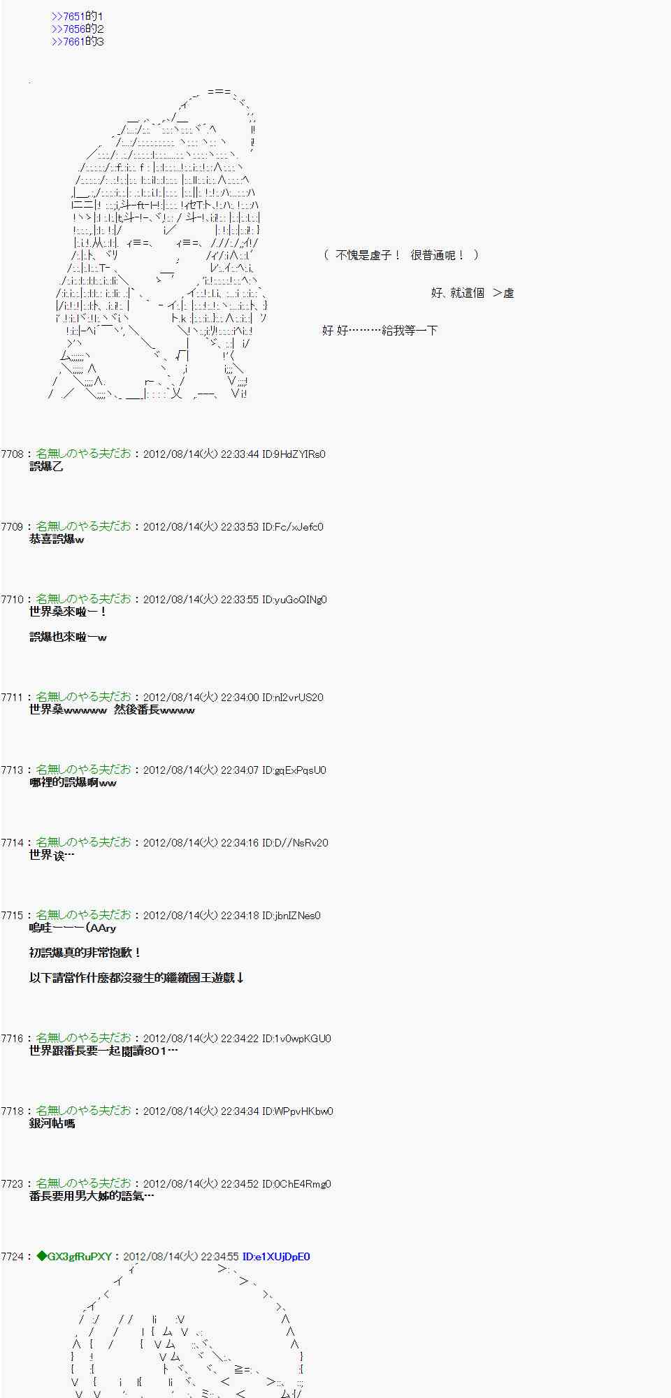 亚鲁欧「来玩国王游戏吧！！」漫画,12话4图