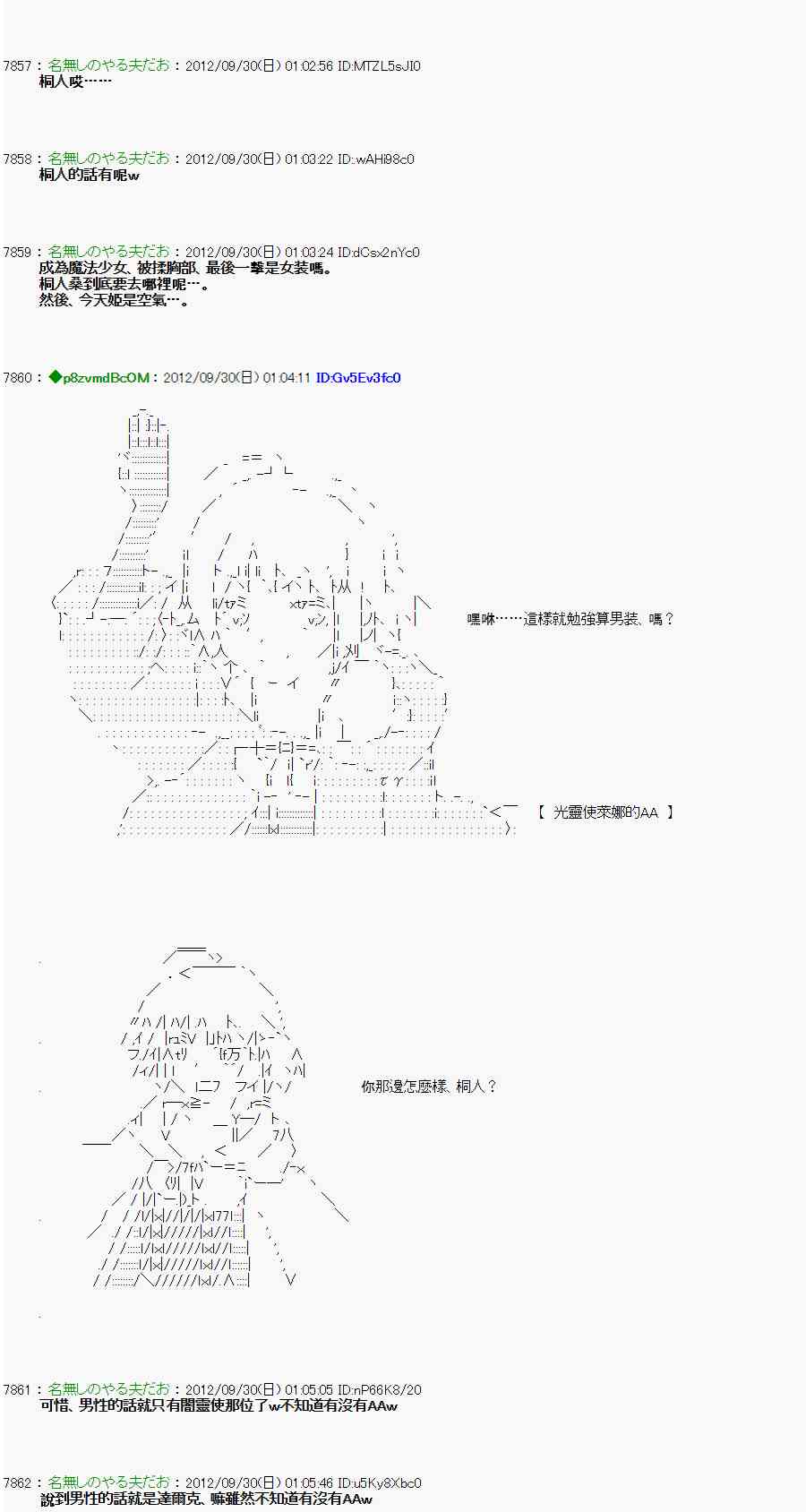 94话3