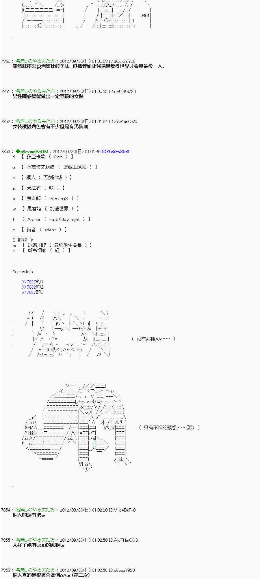 94话2