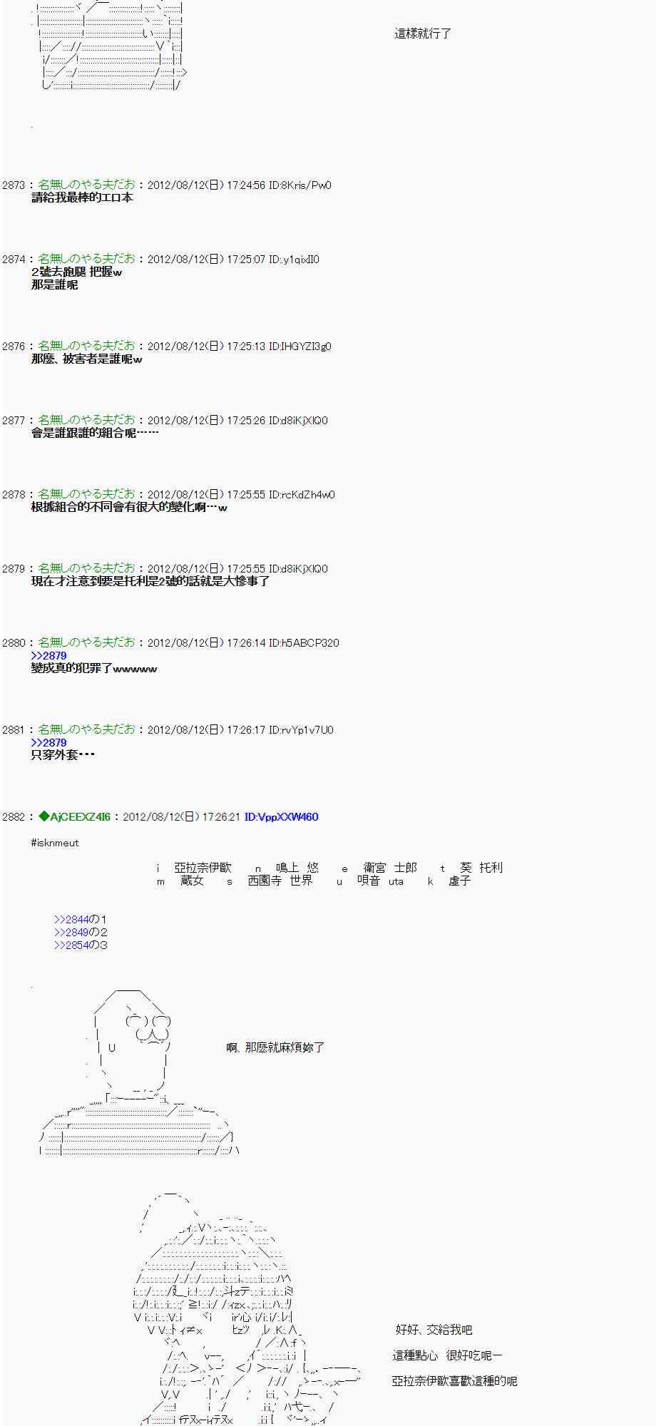 亚鲁欧「来玩国王游戏吧！！」漫画,5话3图