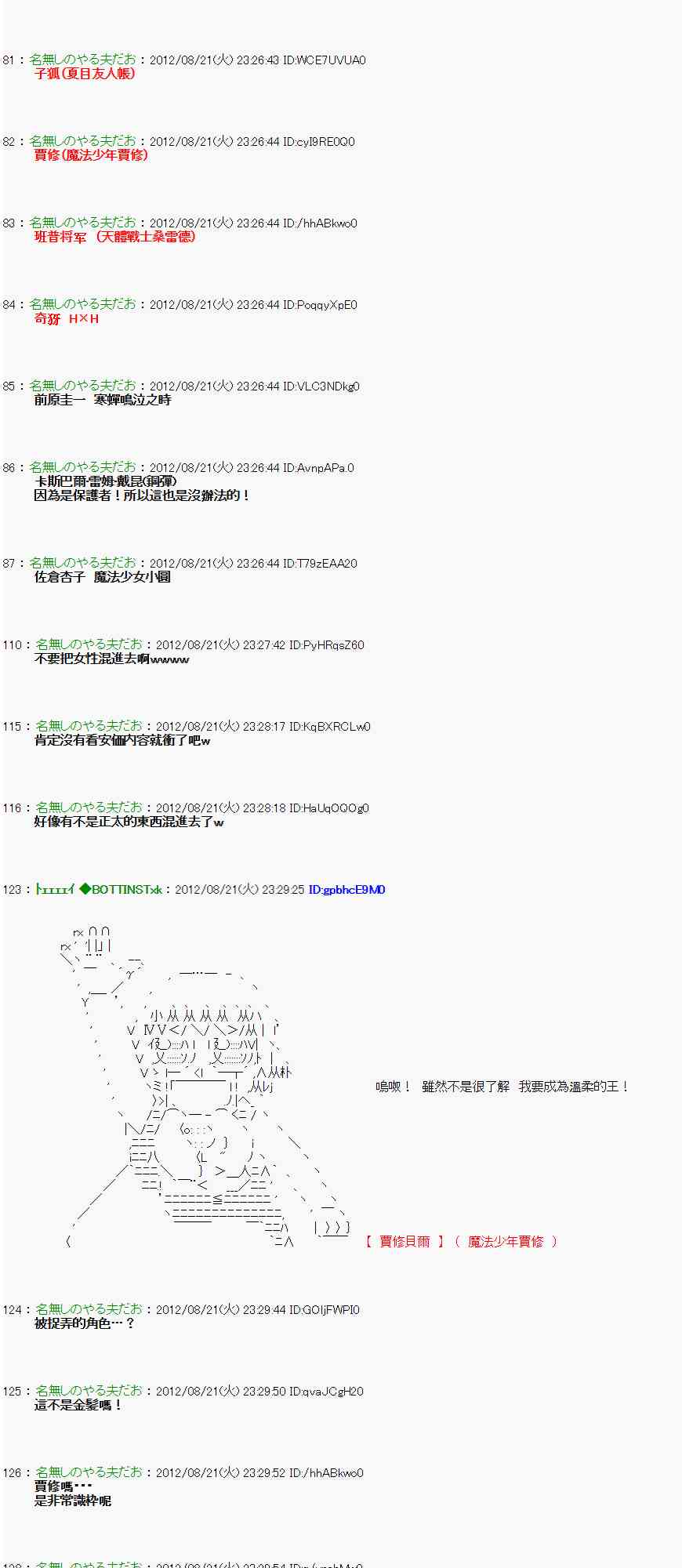 34话2