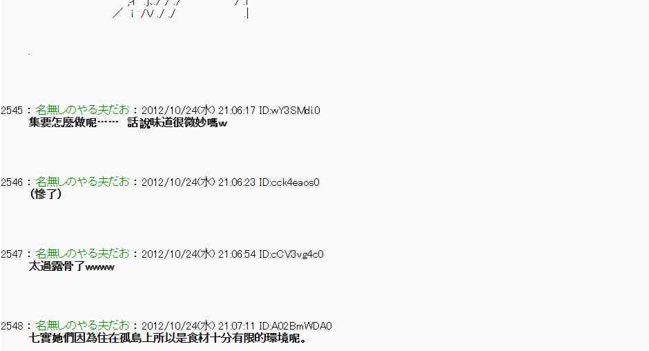 亚鲁欧 萌娘百科漫画,131话4图