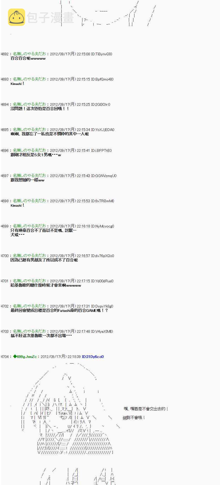 63话3