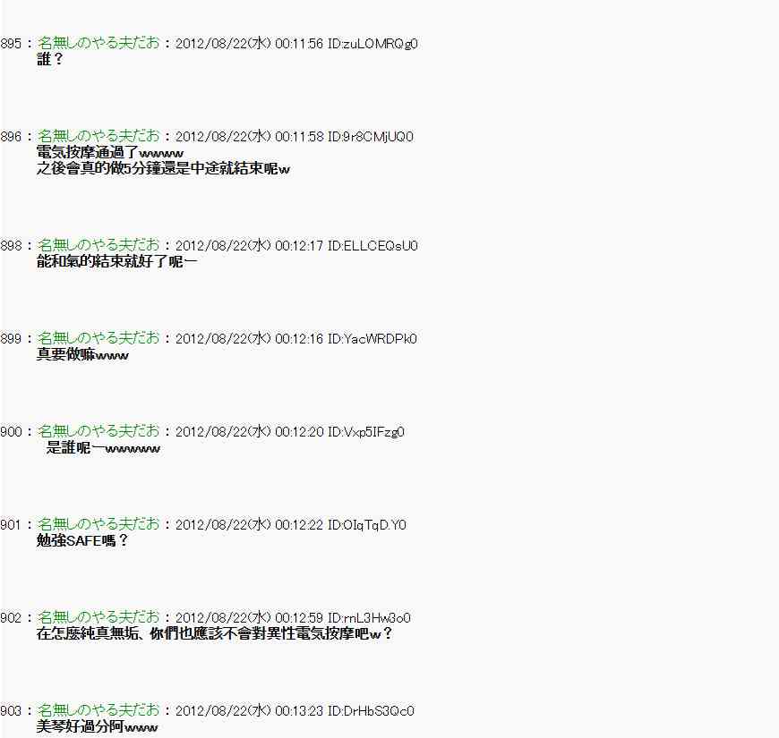 35话3