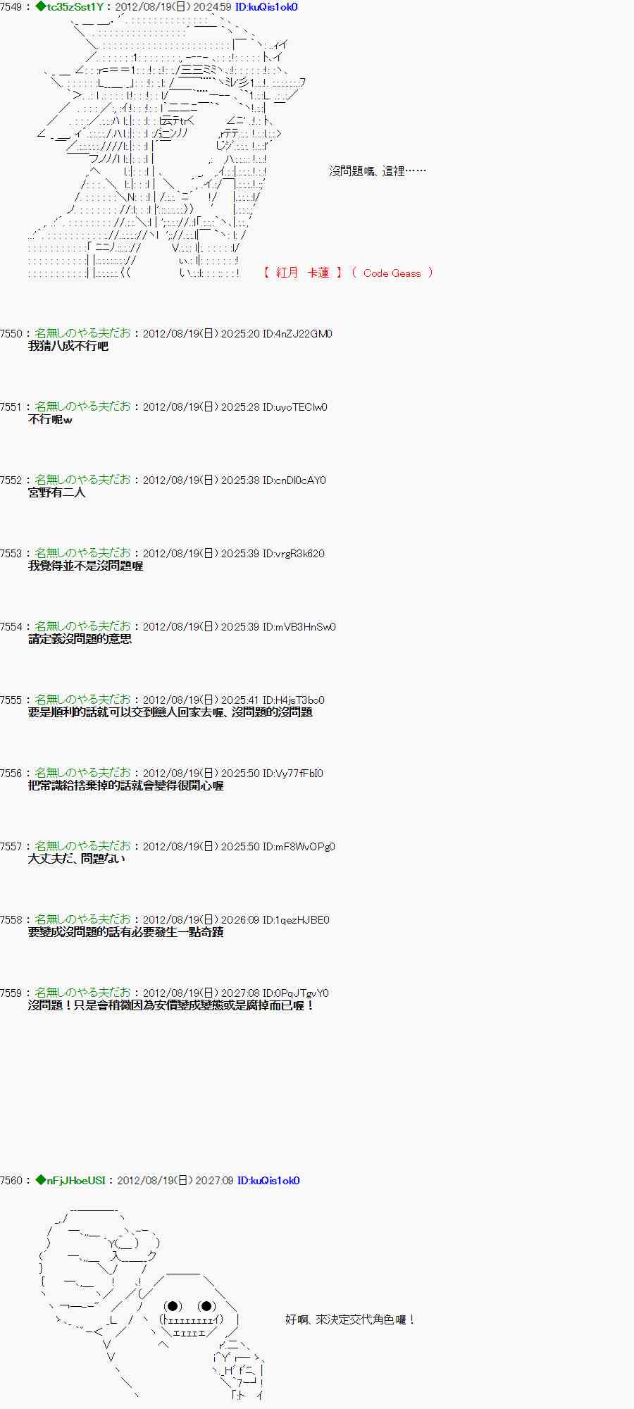 29话4