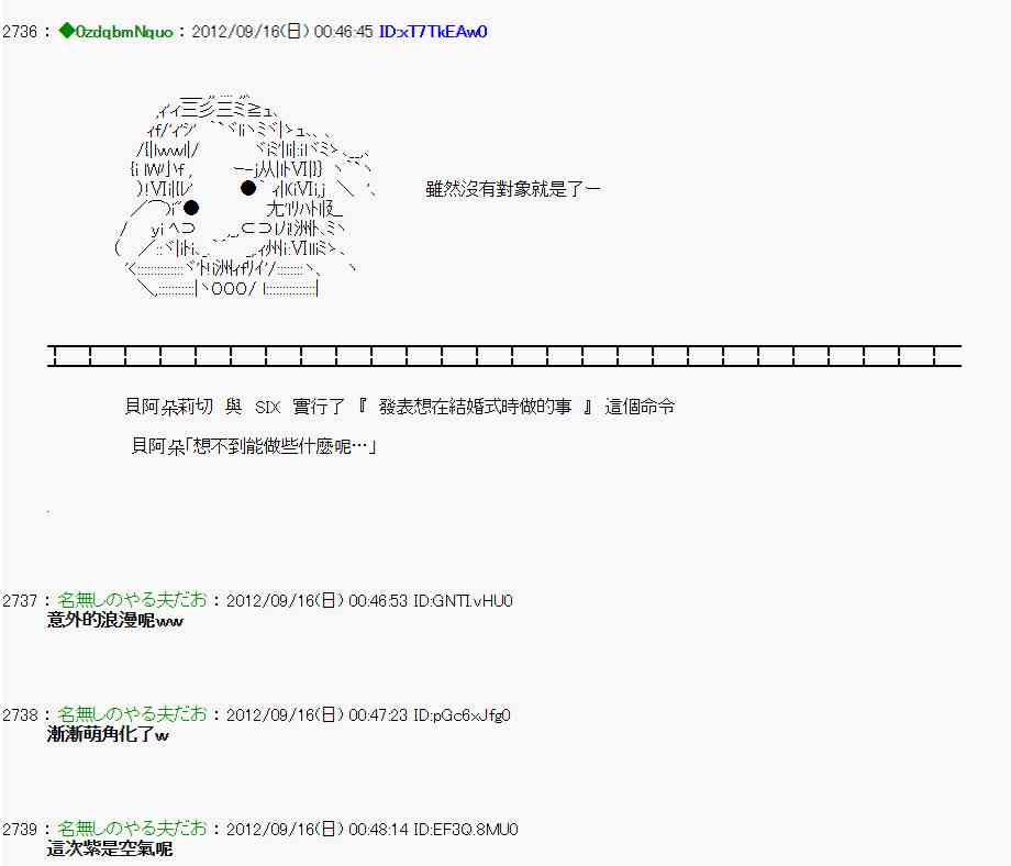 亚鲁欧「来玩国王游戏吧！！」漫画,59话5图