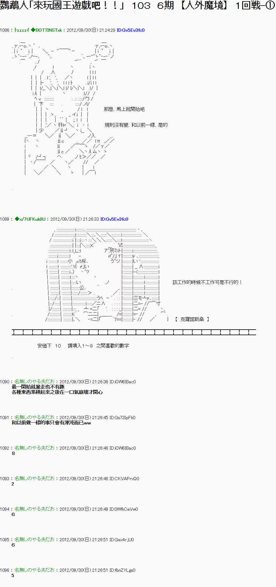 99话0