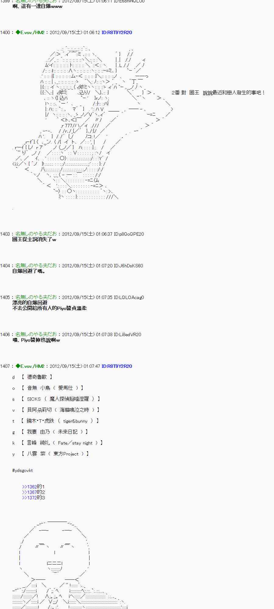 亚鲁欧「来玩国王游戏吧！！」漫画,56话1图