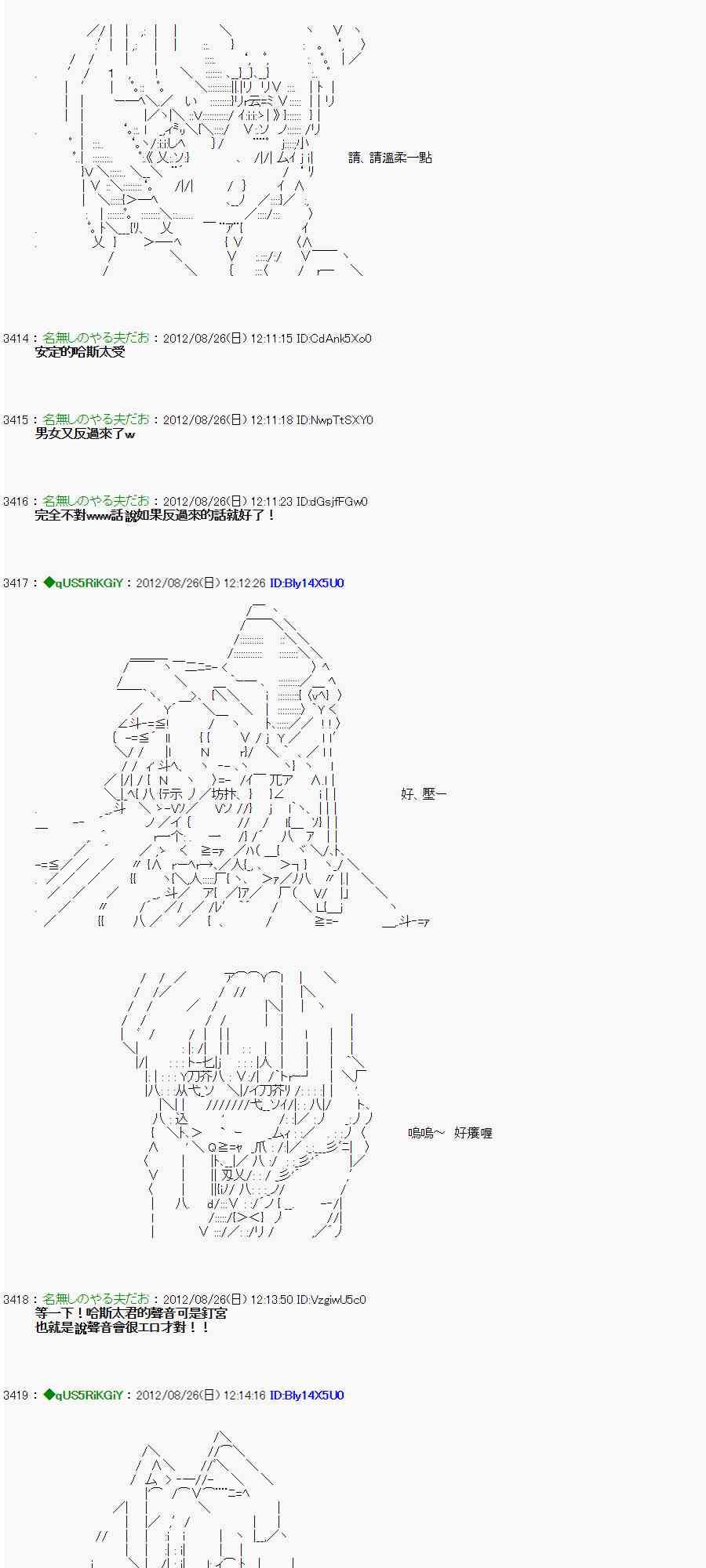 41话2
