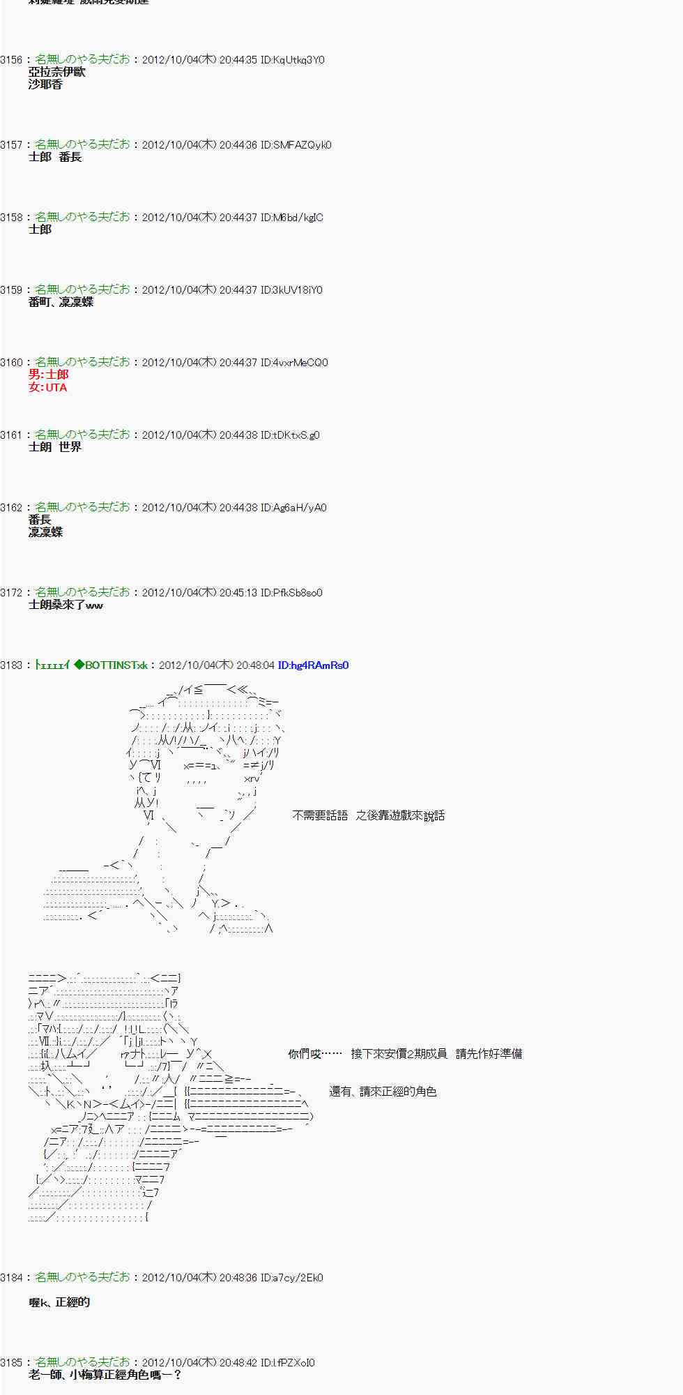 亚鲁欧「来玩国王游戏吧！！」漫画,105话2图
