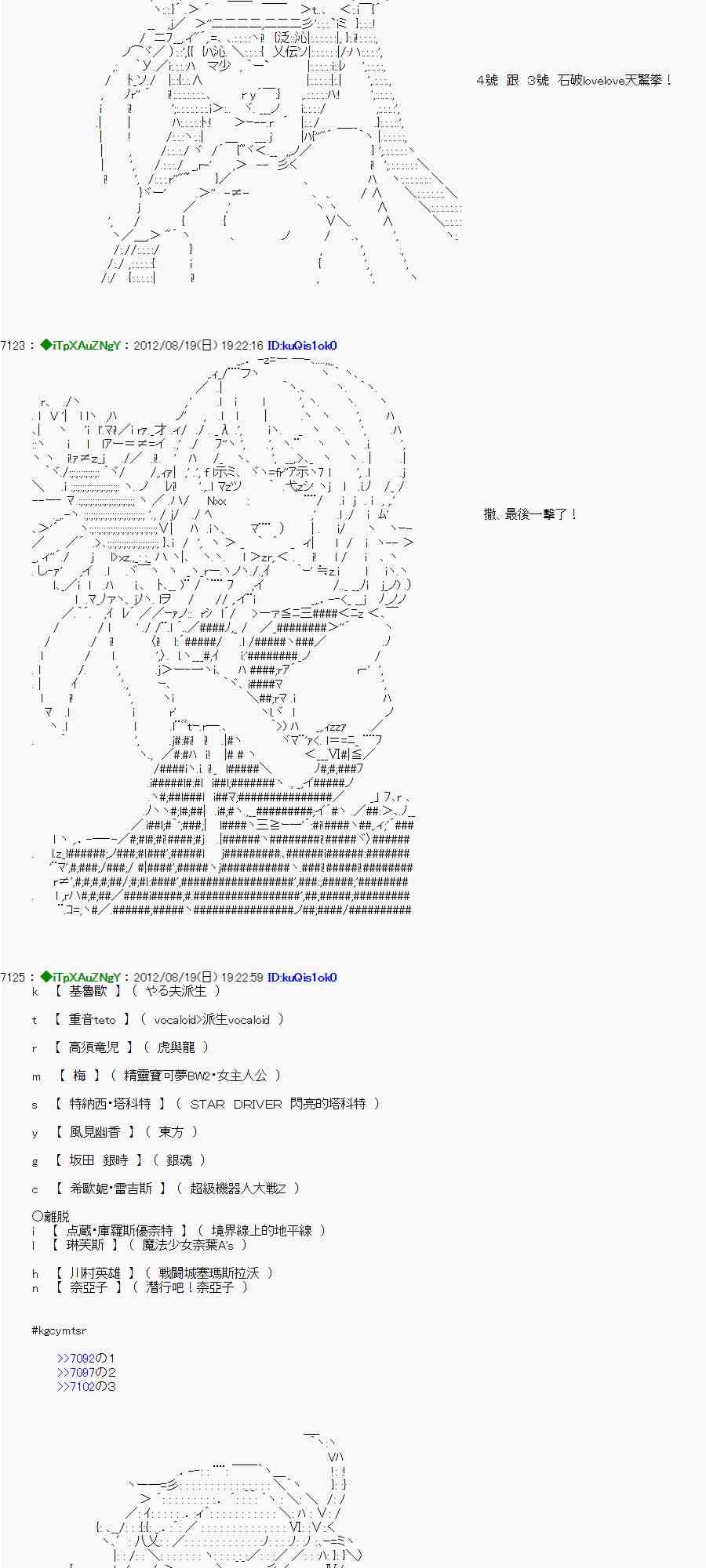 亚鲁欧「来玩国王游戏吧！！」漫画,28话3图