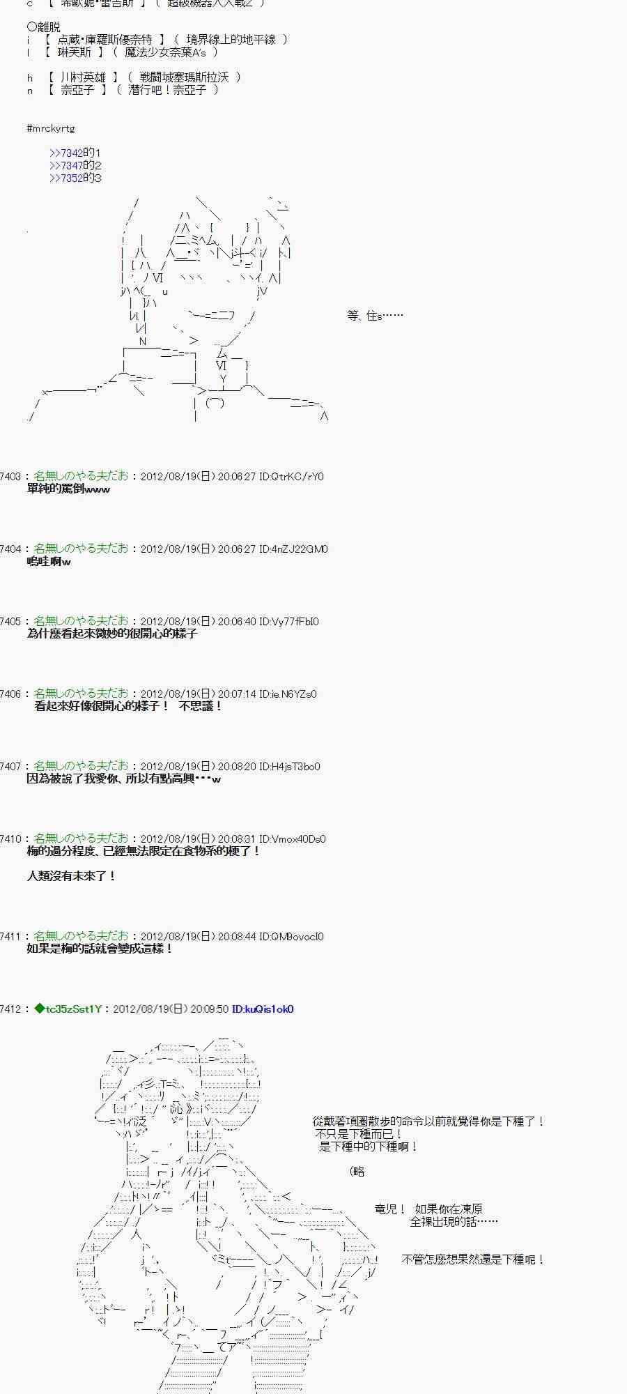 亚鲁欧「来玩国王游戏吧！！」漫画,28话2图