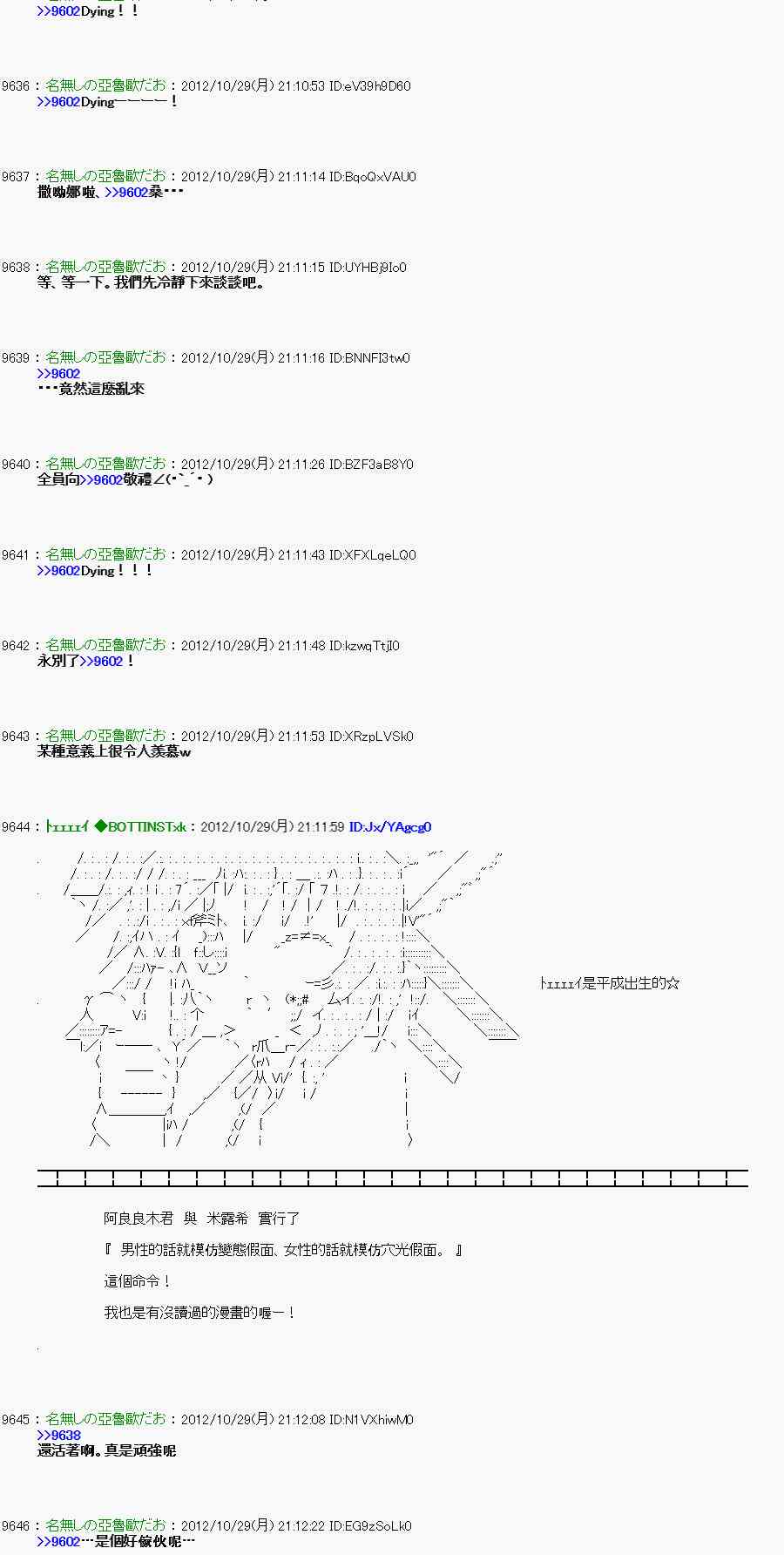 亚鲁欧「来玩国王游戏吧！！」漫画,146话4图