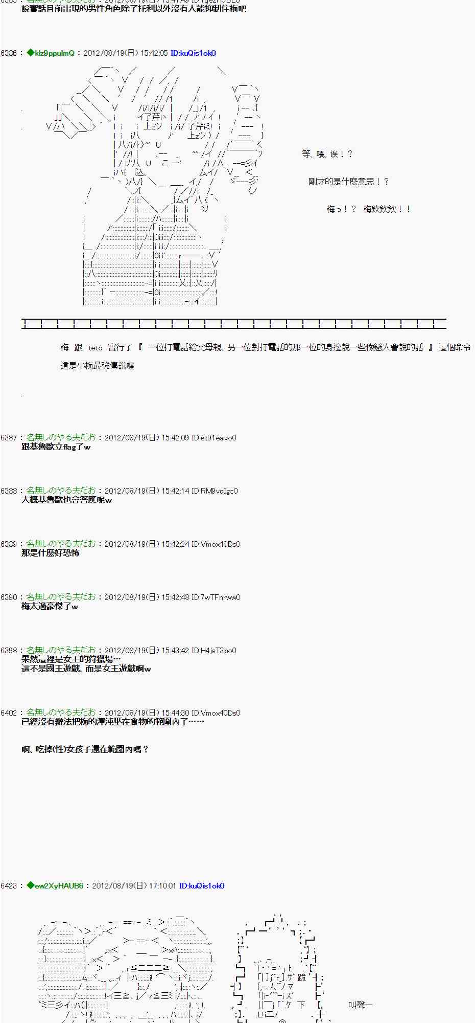亚鲁欧「来玩国王游戏吧！！」漫画,26话3图