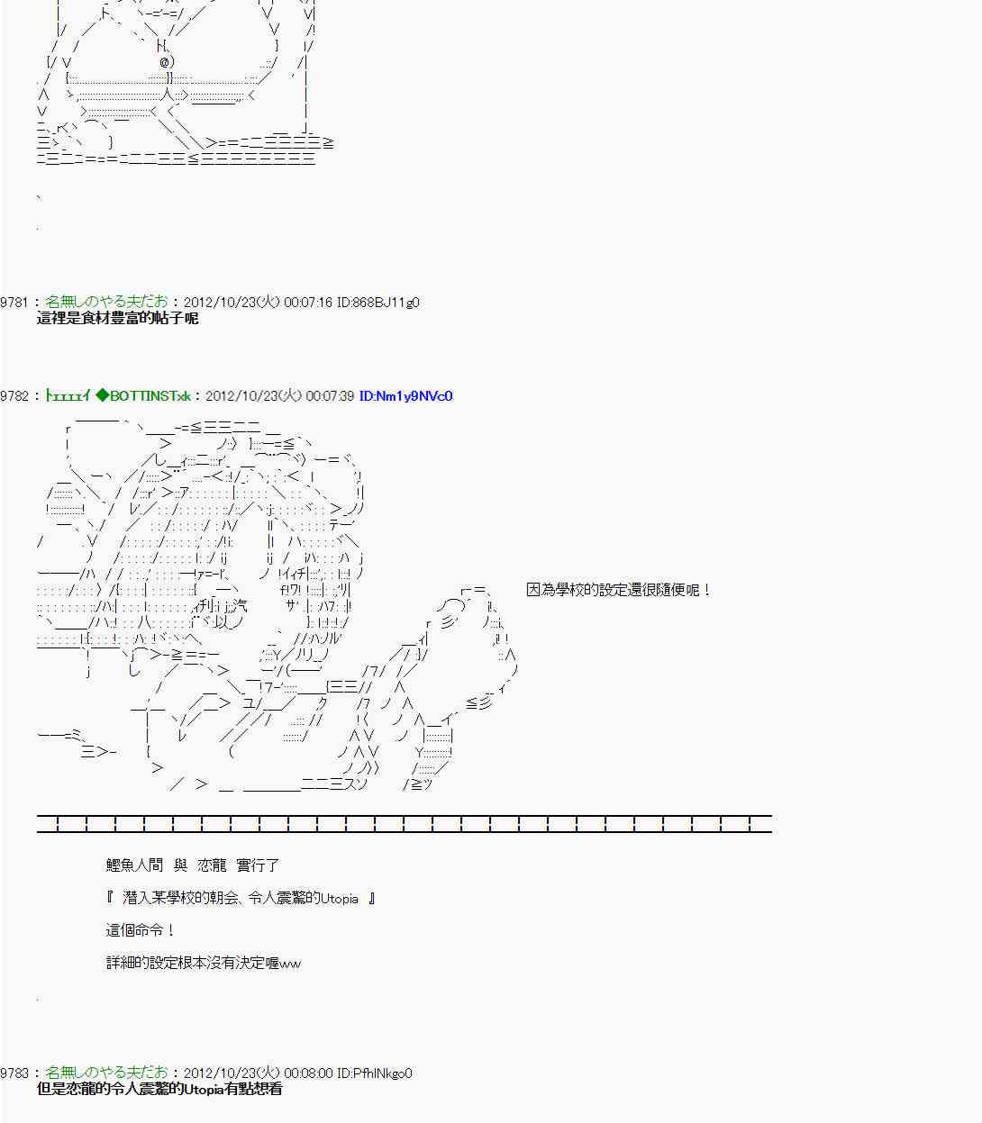 亚鲁欧 萌娘百科漫画,125话4图